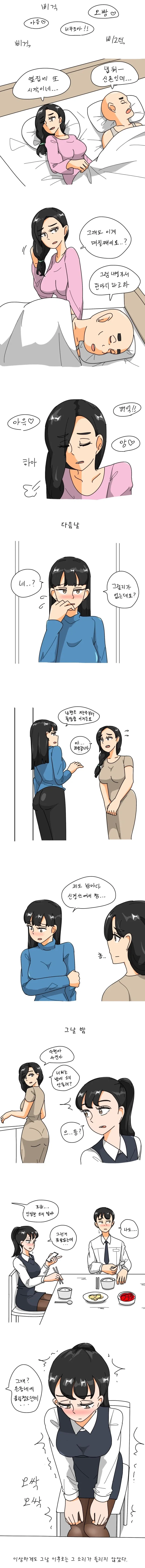 금술좋은 옆집신혼집_1.webp