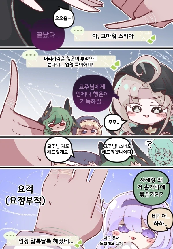 트릭컬)요부(요정부적)_1.webp