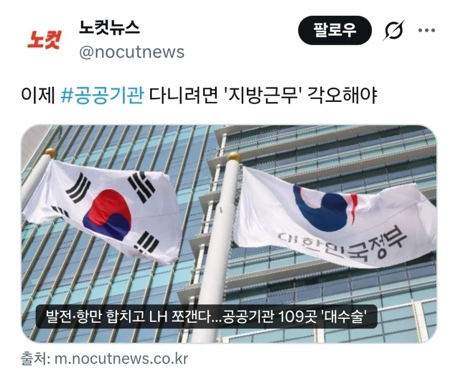 ???:이젠 공공기관 다니려면