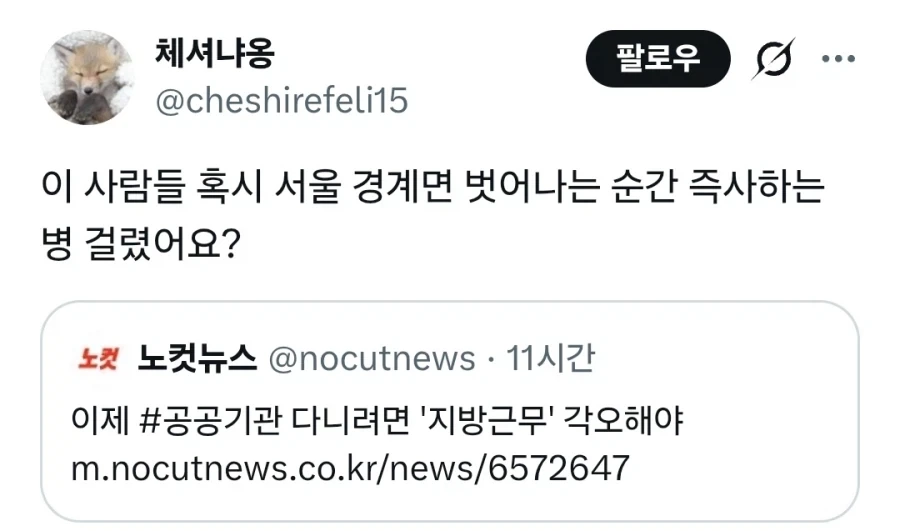 ???:이젠 공공기관 다니려면