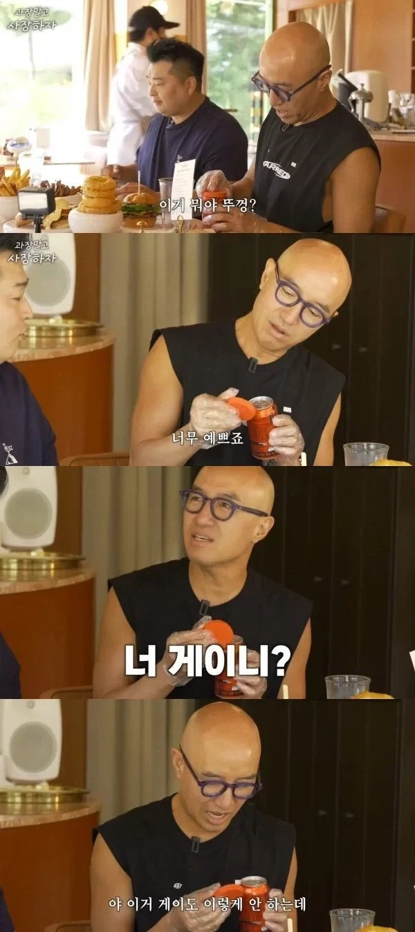 홍석천도 질색한 게이같은 행동_1.webp