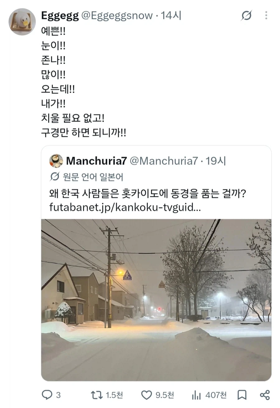 한국 사람이 홋카이도에 동경을 품는 이유_1.webp