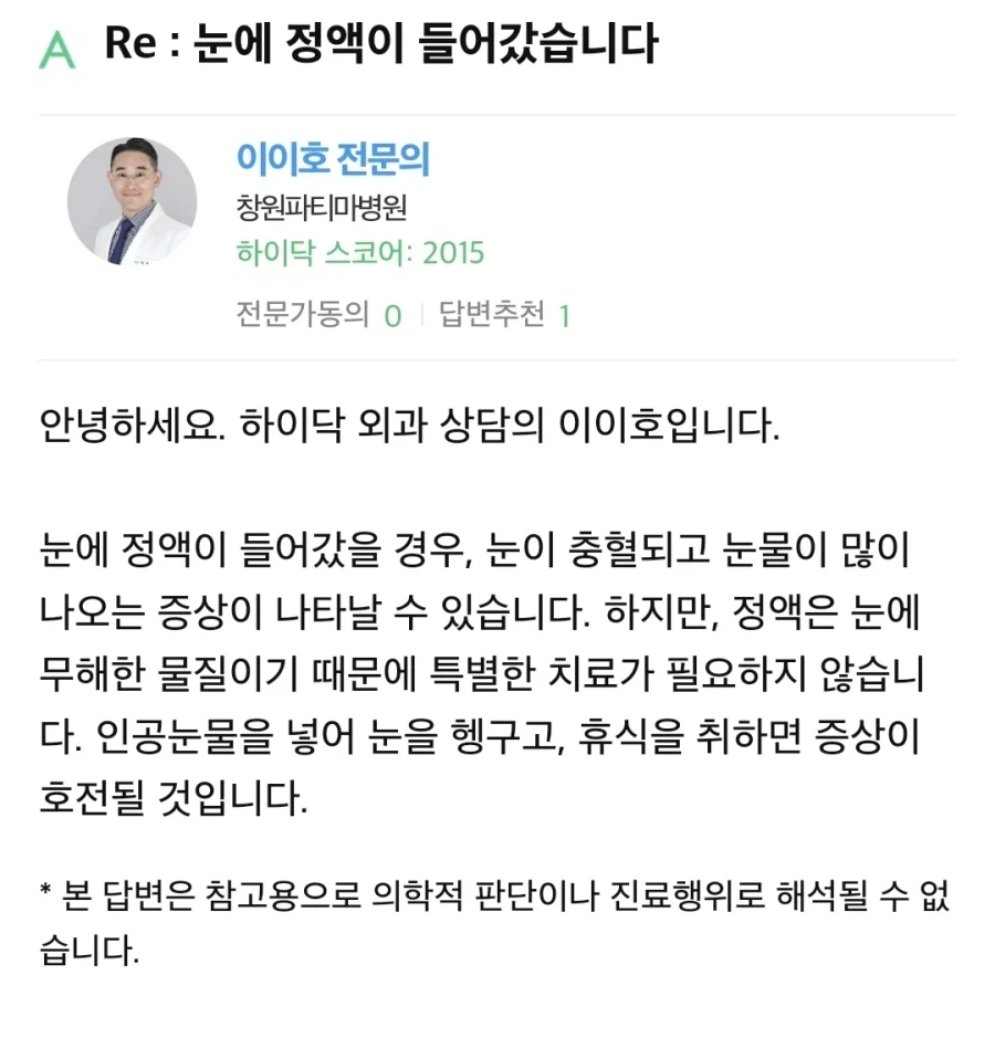 얼싸할 때 가능하면 말을 하고 해달라_3.webp