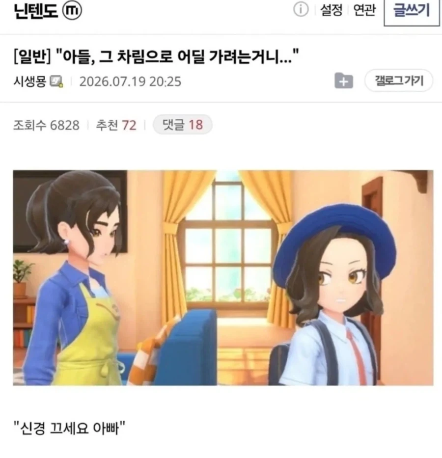 아들의 복장이 걱정스러워 참견했지만 돌아온 건 차가운 거부 뿐..._1.webp