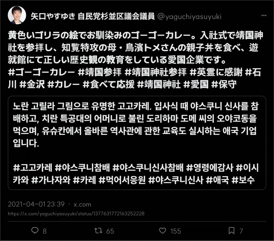 일본 고고카레 한국 진출한다는 듯 ?_2.webp