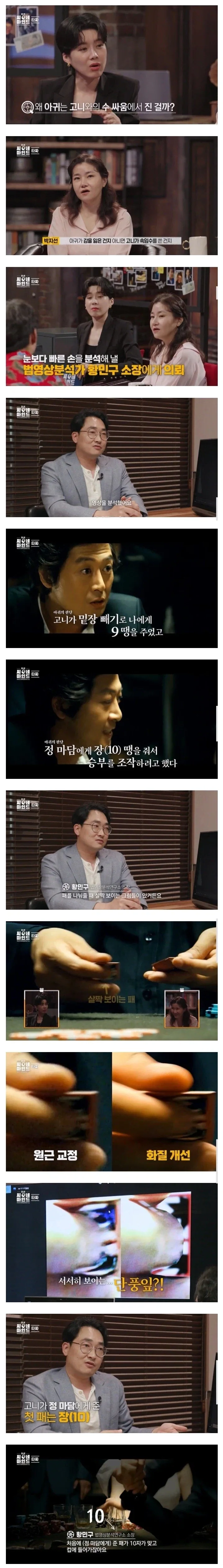 은근 잘 모르는 영화 타짜의 소름돋는 반전....ㄷㄷㄷ_1.webp
