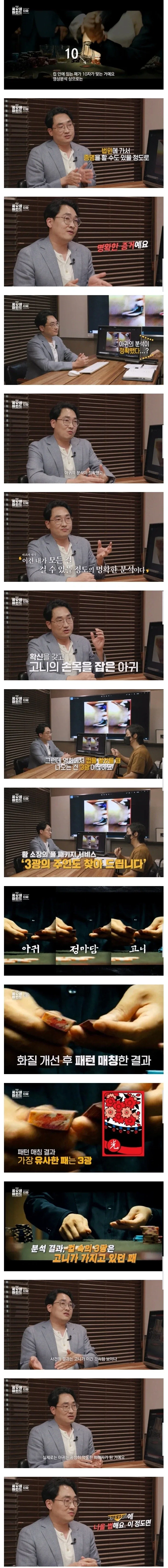 은근 잘 모르는 영화 타짜의 소름돋는 반전....ㄷㄷㄷ_2.webp