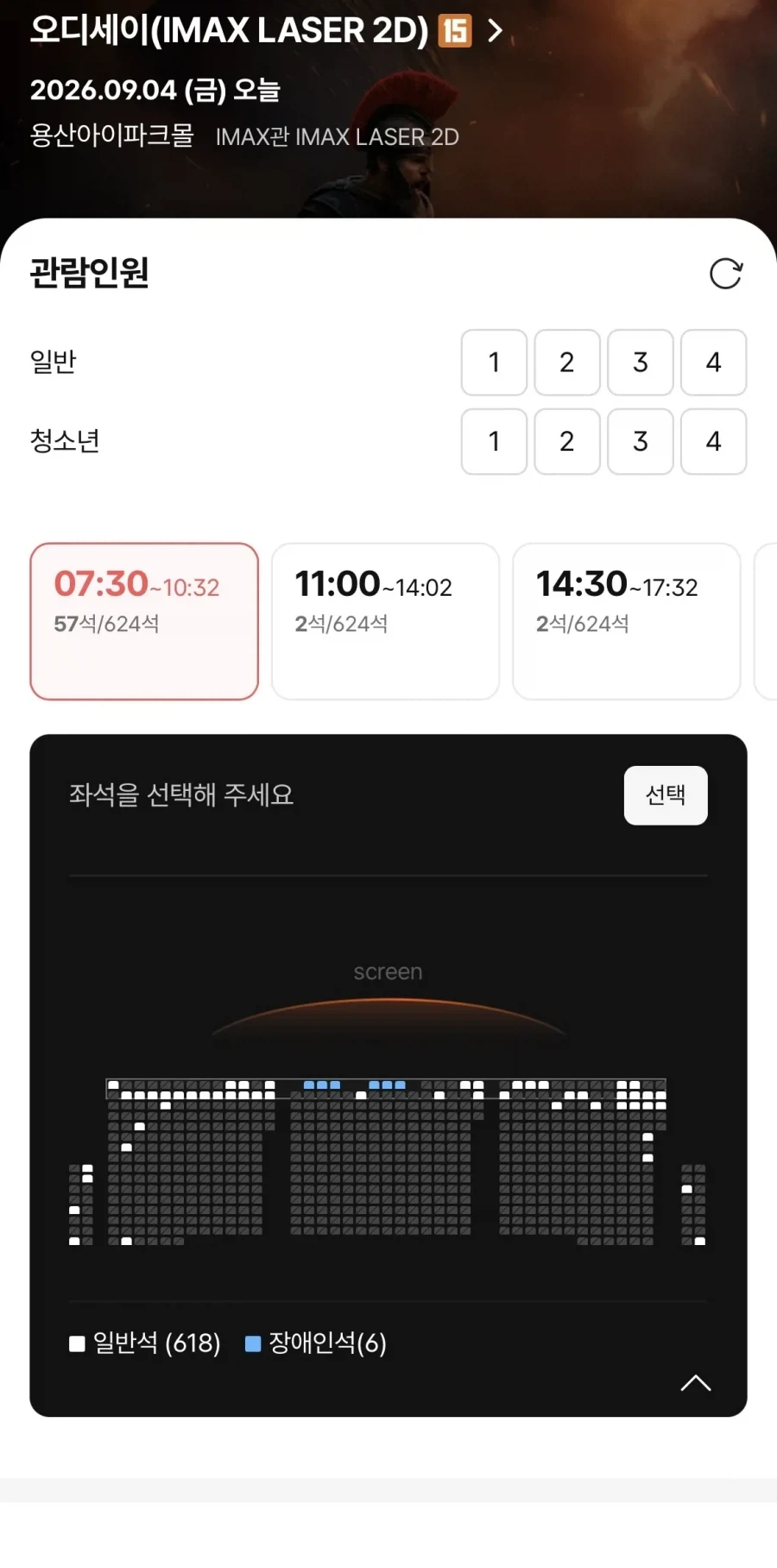 오디세이 용아맥 50자리 이상 풀리네_1.webp