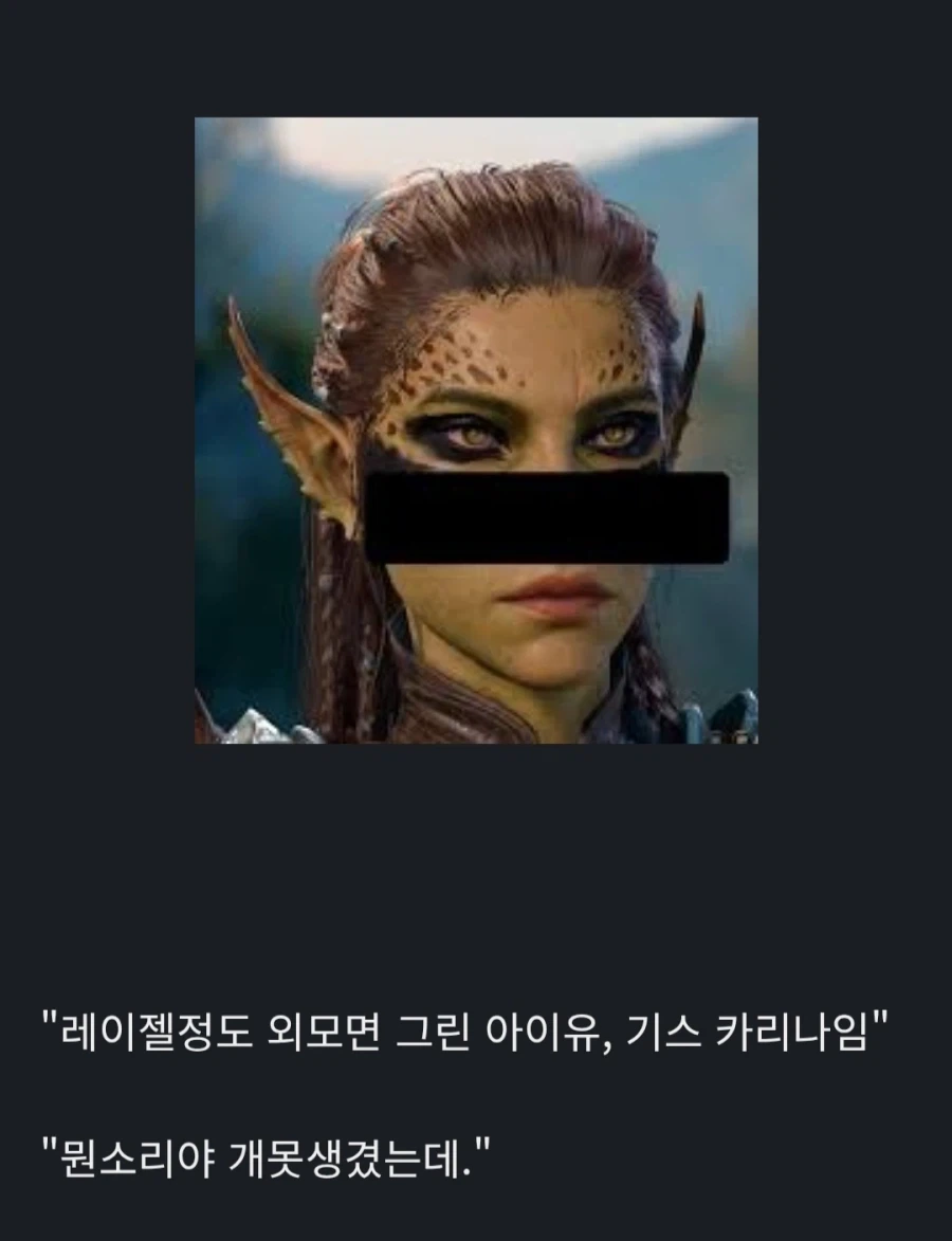발더스3)뉴비들이 헛소리취급했다가 진짜란걸 알게되는거_1.webp