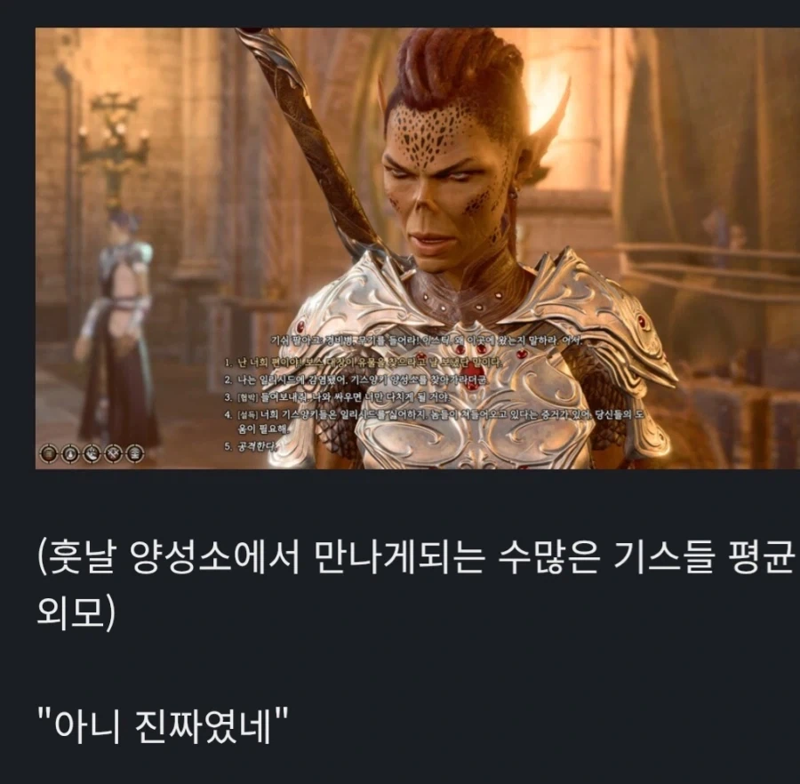 발더스3)뉴비들이 헛소리취급했다가 진짜란걸 알게되는거_2.webp