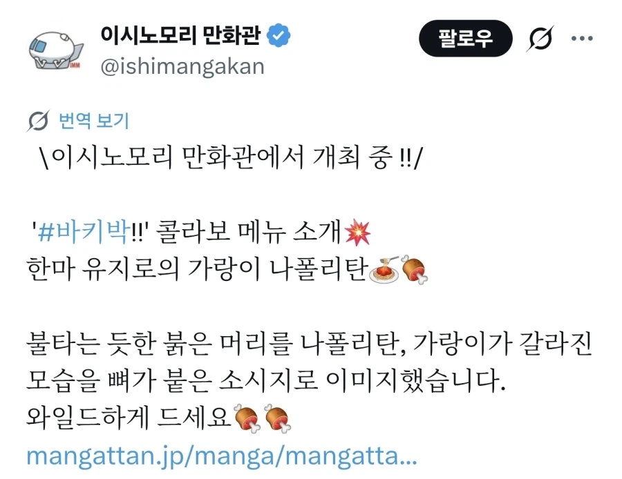 ㅋㅋㅋㅋㅋㅋㅋㅋㅋㅋ 바키 콜라보 뭔데_1.webp