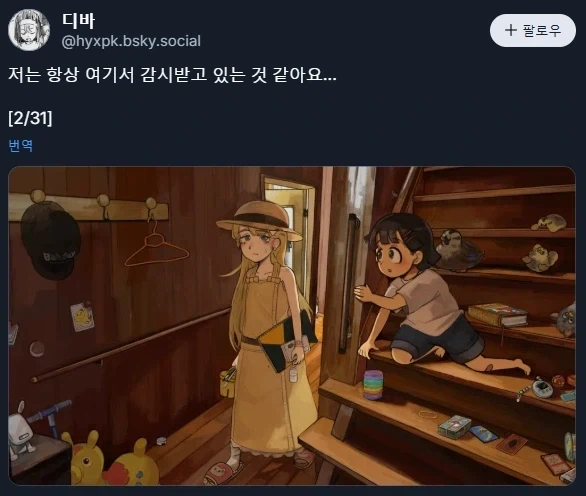 일본의 여름방학에 감시받고있어_3.webp