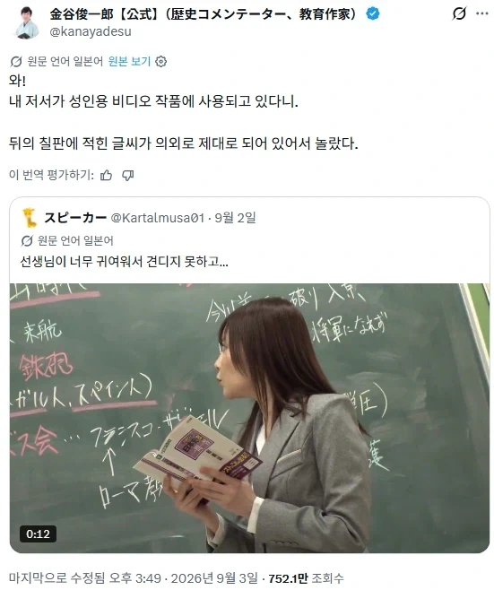 성인용 비디오에 자기 물건 나온 사람_1.webp