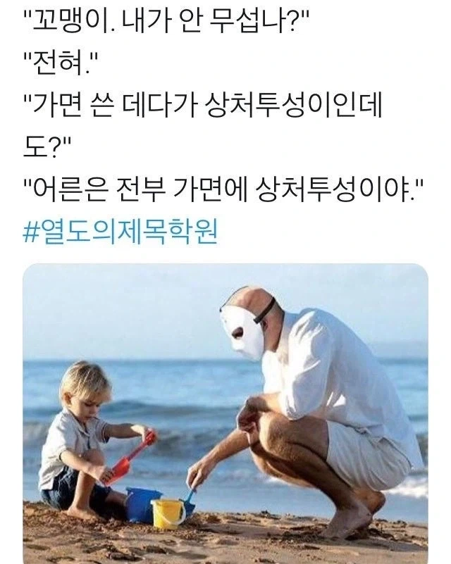 어른은 전부 가면에 상처투성이야_1.webp