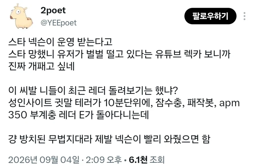 스타크래프트 넥슨 묻었다고?_1.webp