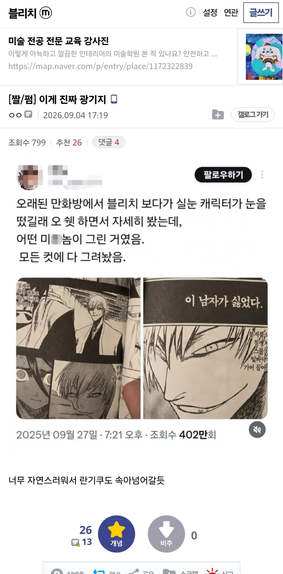 이게 진짜 광기지 _1.webp
