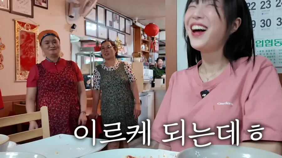 쯔앙 채널에 출연한 김신영_1.webp