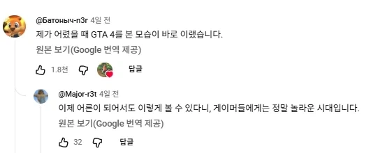 gta4 dlss5 영상 댓글 존나 욱기네_2.webp