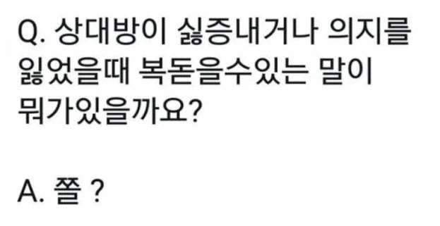 떨어진 의욕이나 의지를 북돋는 단어_1.webp