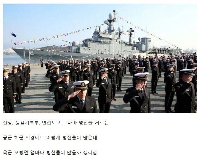 타군이 육군 보고 한번쯤 생각하는 것_1.webp