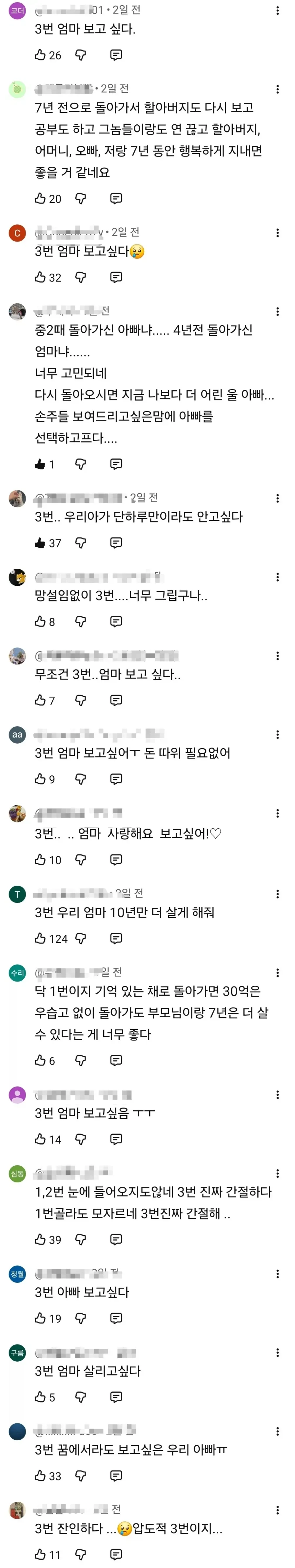 셋 중 하나의 문만 들어갈 수 있다면?_2.webp