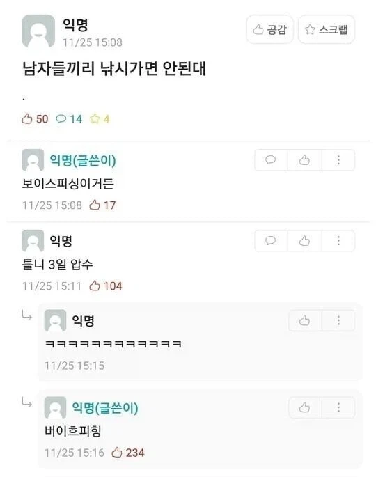 발언권을 몰수 당해도 소신있게 할 말 하는 당당함.jpg_1.webp
