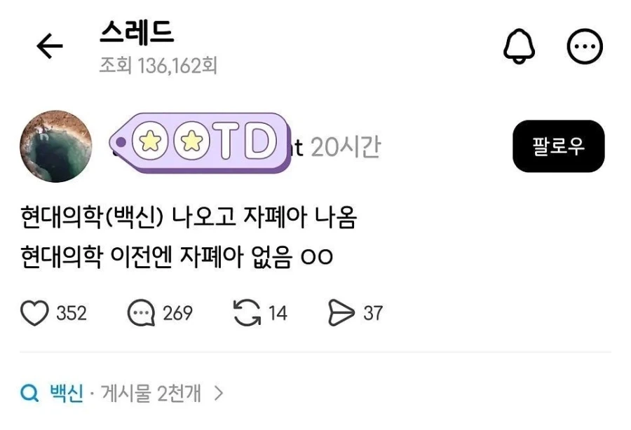 현대의학 나오고 자폐아가 생김_1.webp