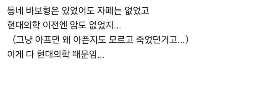 현대의학 나오고 자폐아가 생김_2.webp