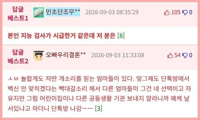 현대의학 나오고 자폐아가 생김_3.webp