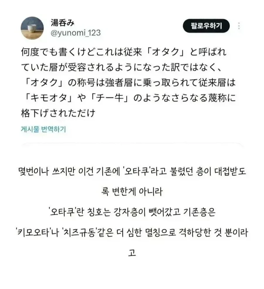 요새 오타쿠 인식이 좀 좋아진 거 같지 않음?_1.webp
