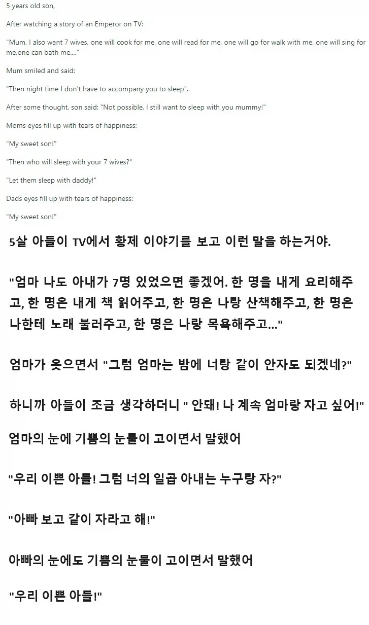 오오, 우리 아들! 이쁜 우리 아드을!!.jpg_1.webp