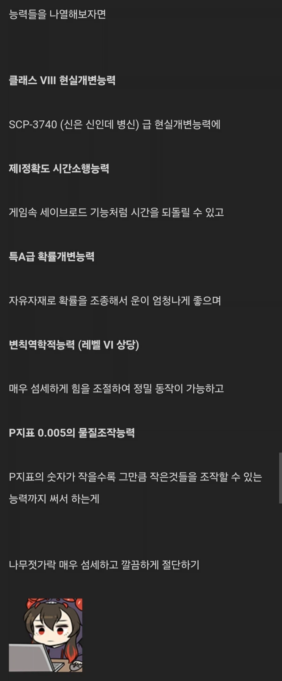 SCP재단) SCP-2973-JP: