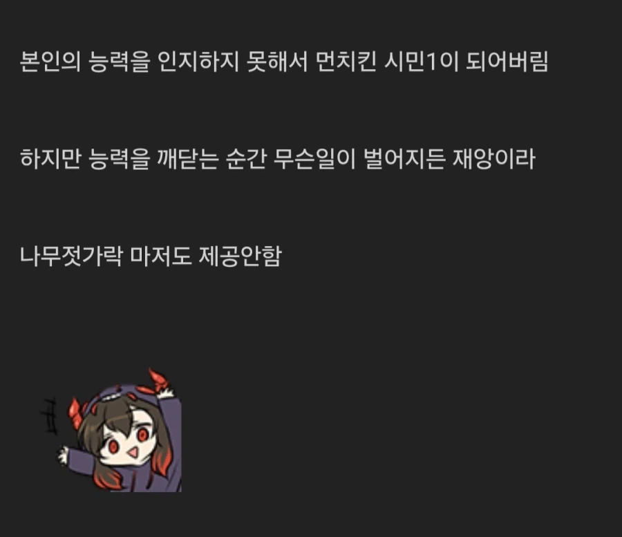SCP재단) SCP-2973-JP: