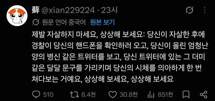 제발 자 살하지말라는 중국인._1.webp