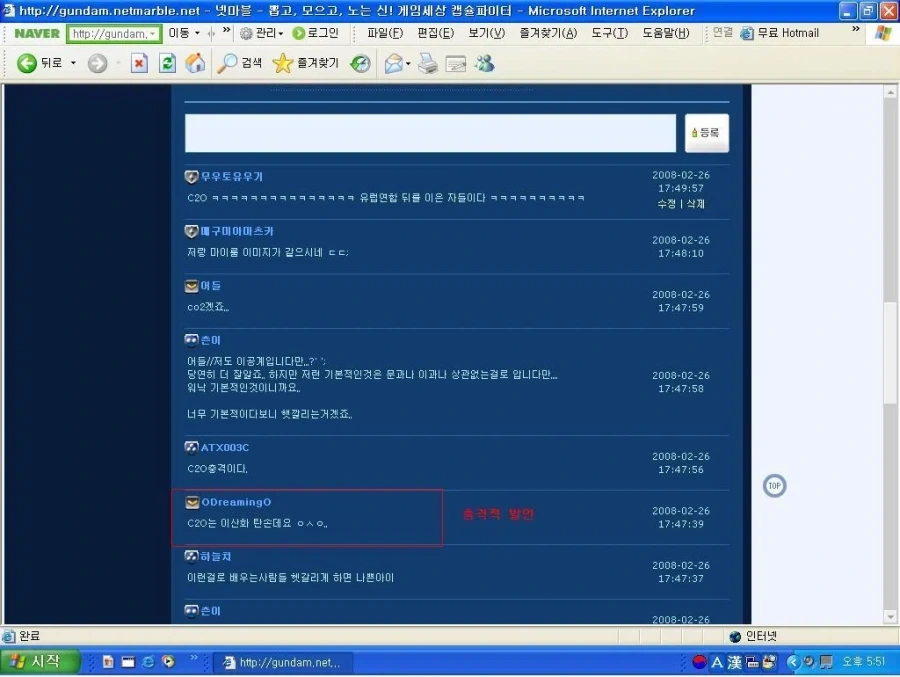 이산화 탄소는 C2O다_1.webp