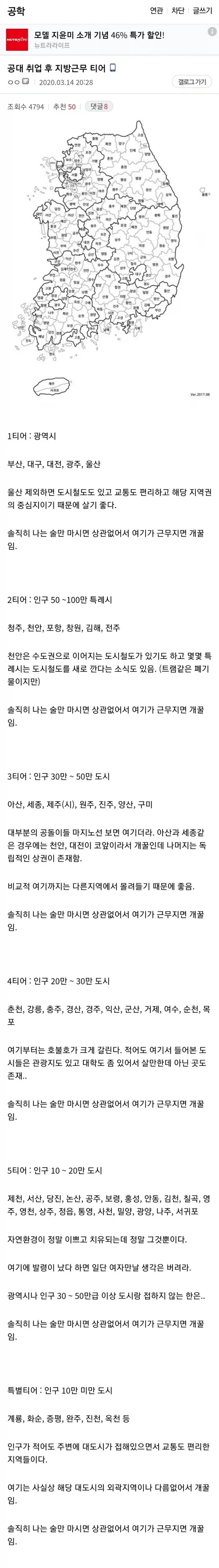 지방 가는 미혼 공기업 직원이 가져야할 마음가짐_1.webp