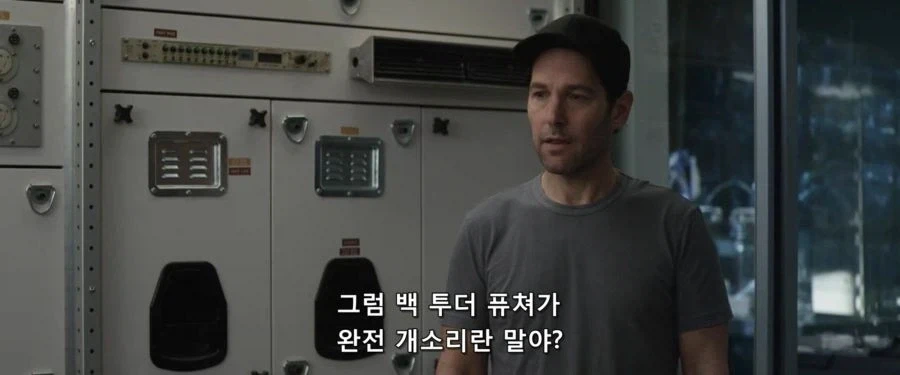MCU) 백투더퓨쳐가 완전 개소리란 말이야?_4.webp