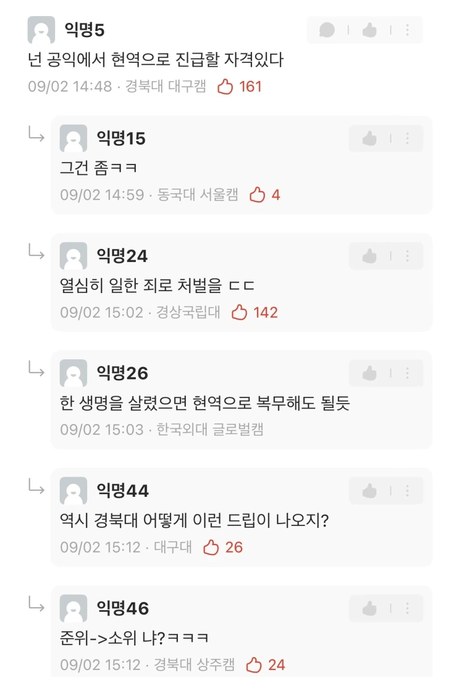 초등학교 공익인데..jpg_2.webp