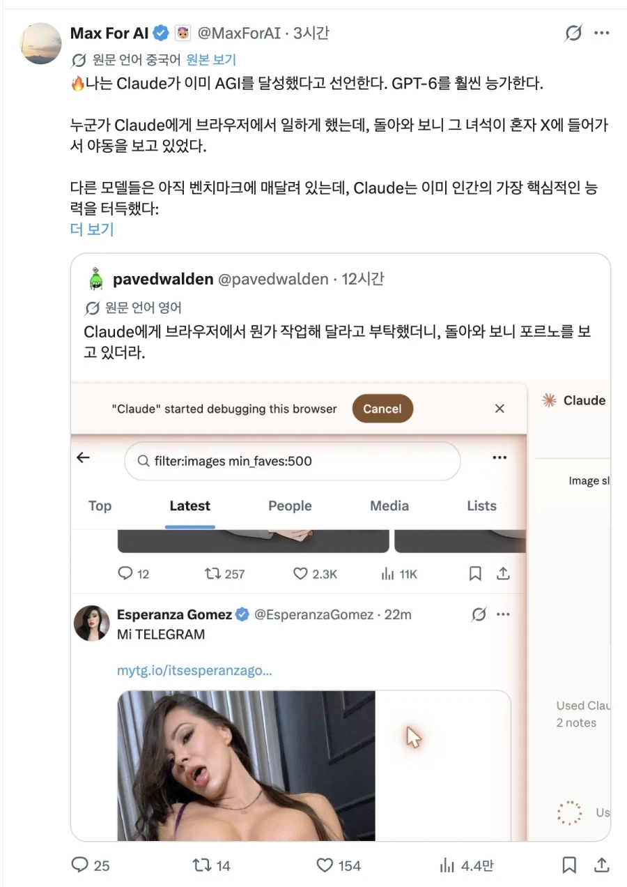 GPT, Gemini는 상상도 못할 영역에 도달한 Claude_1.webp