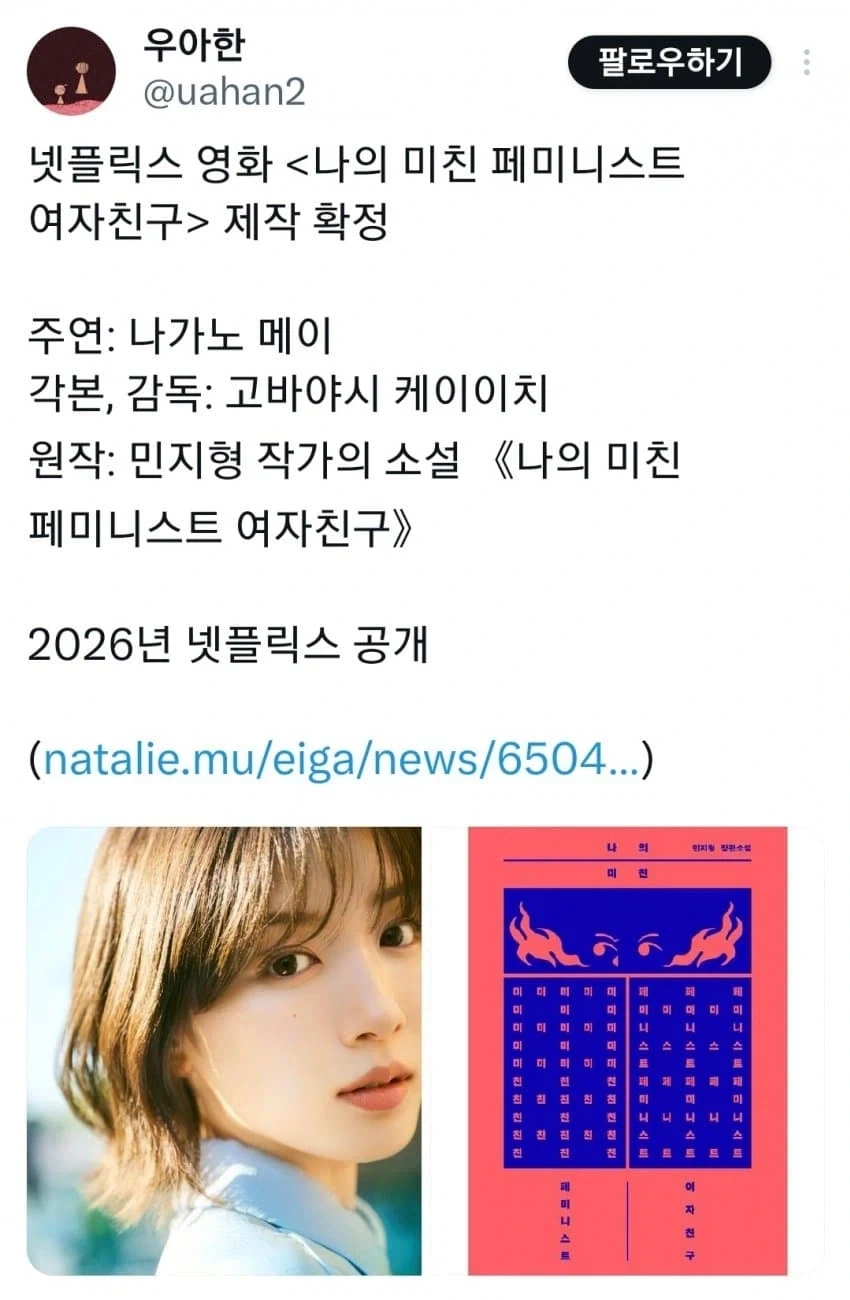 의외로 영화화 되는 소설._1.webp