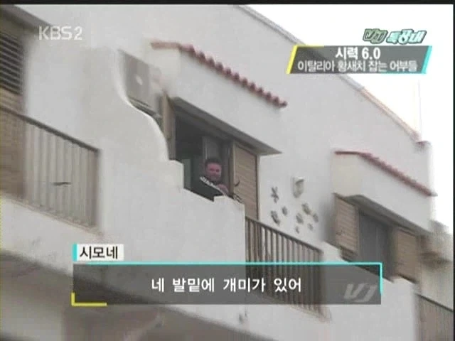 VJ특공대 역대급이었다는 이탈리아편_1.webp