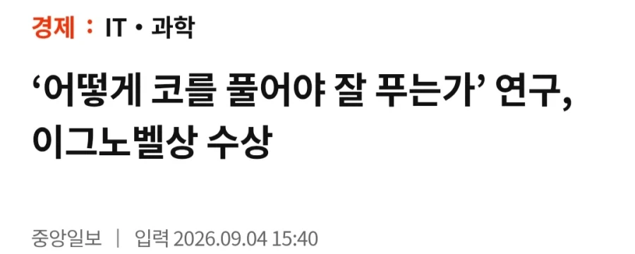 하! 네가 감히 코를 풀겠다고?_1.webp