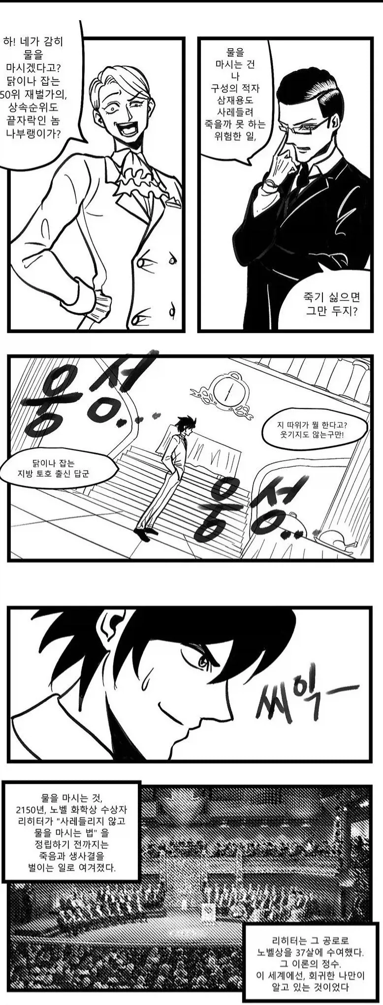 하! 네가 감히 코를 풀겠다고?_2.webp