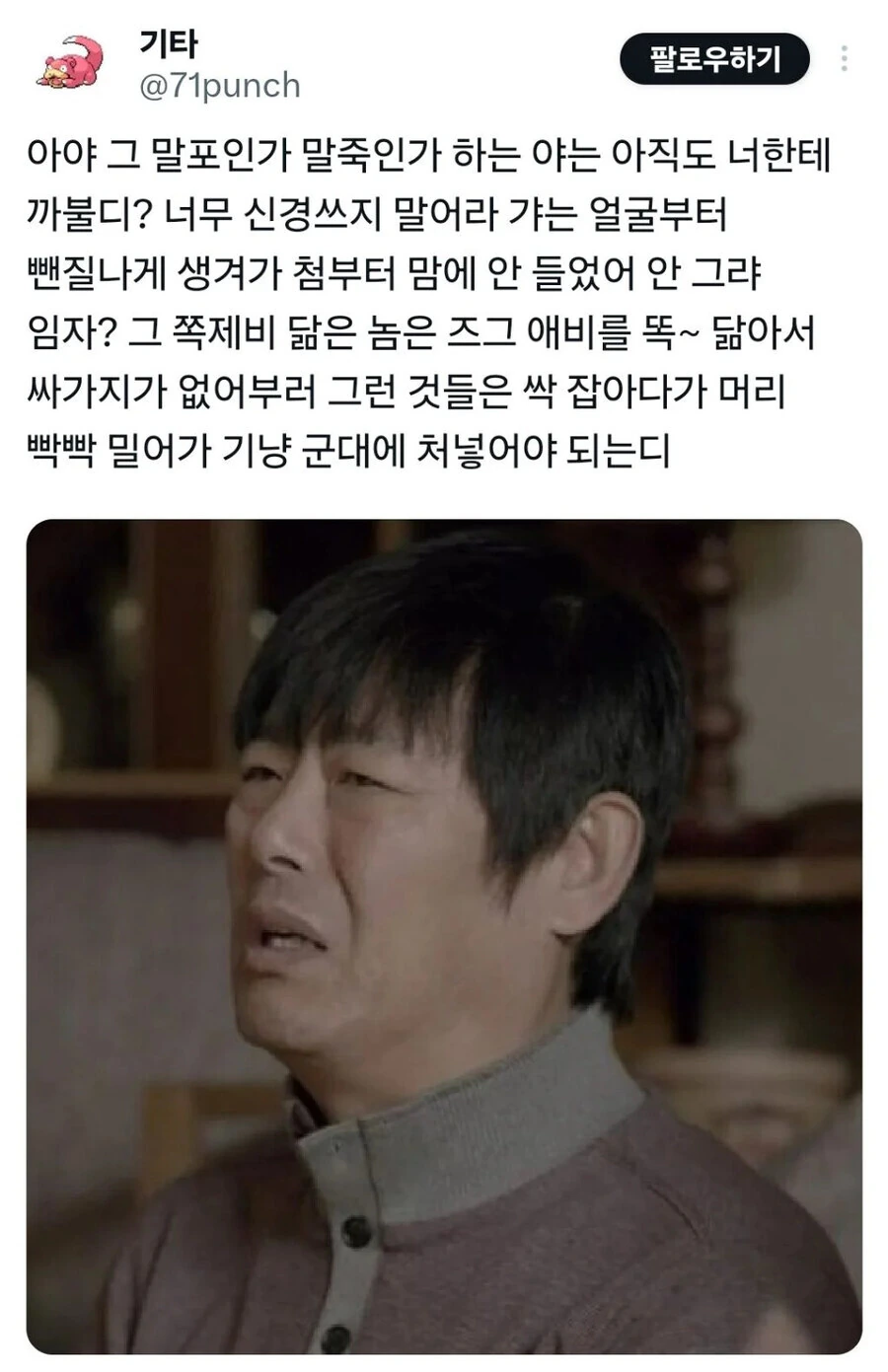 해리포터) 해리 삼촌이 성동일이었다면.jpg_8.jpg