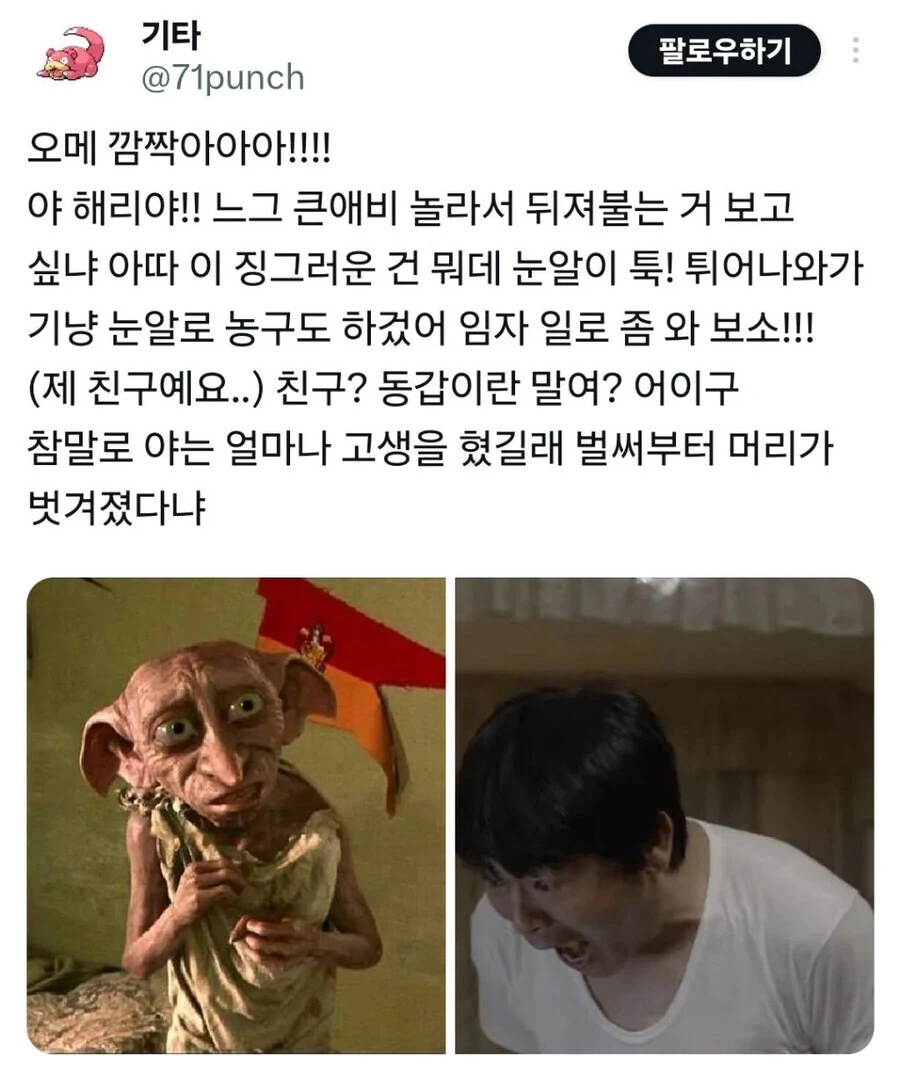 해리포터) 해리 삼촌이 성동일이었다면.jpg_9.jpg