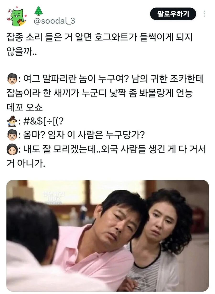 해리포터) 해리 삼촌이 성동일이었다면.jpg_10.jpg