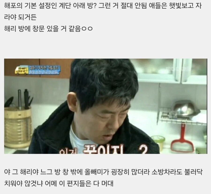 해리포터) 해리 삼촌이 성동일이었다면.jpg_13.jpg