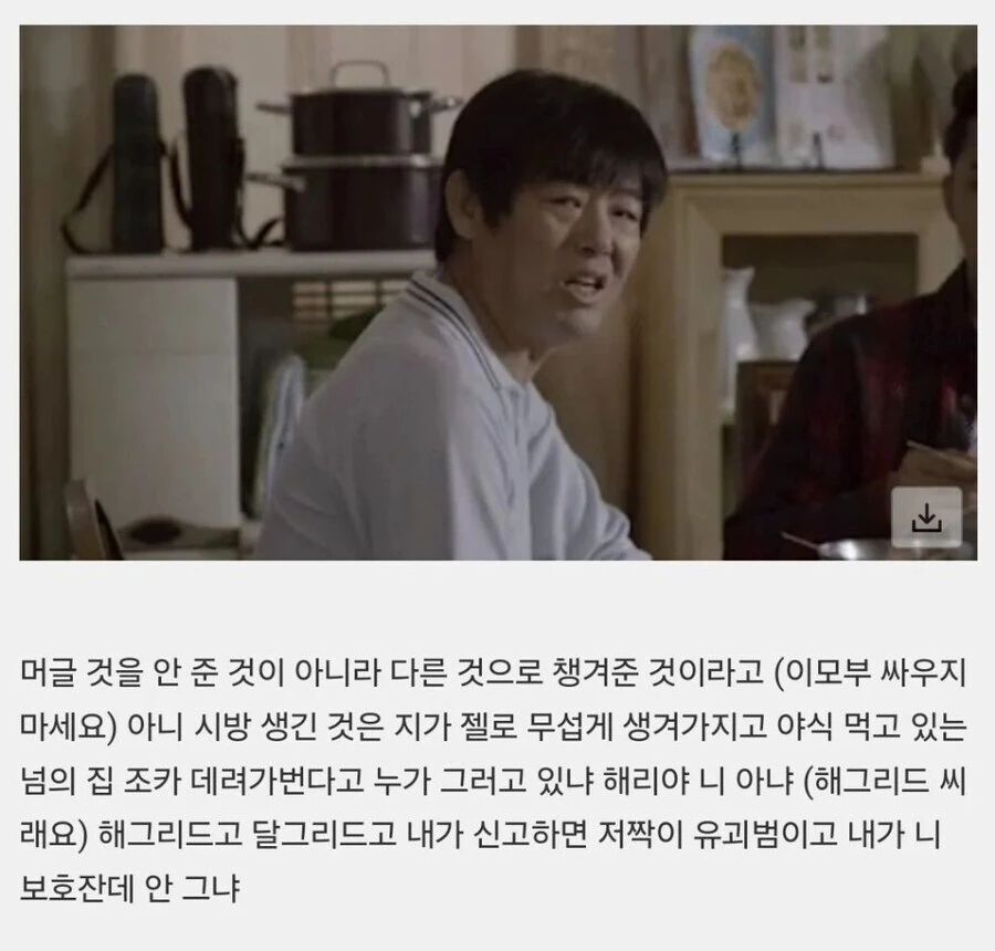 해리포터) 해리 삼촌이 성동일이었다면.jpg_19.jpg