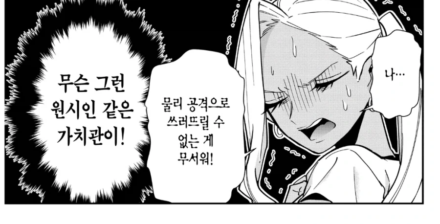 100여친)물공물방 만렙 여친 특_1.webp