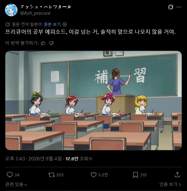 프리큐어) 프리큐어 시리즈 역대급 두뇌를 가졌던 기수_1.webp